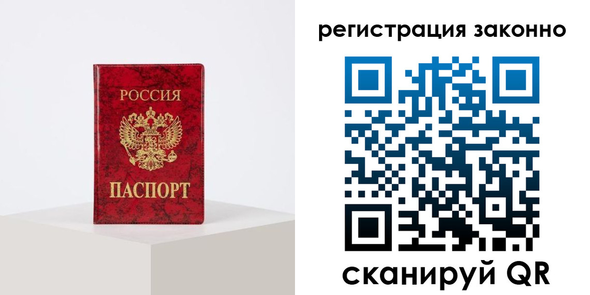 временная регистрация надежно в Кольчугино