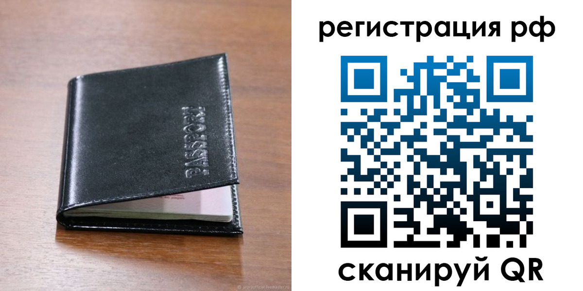 временная регистрация собственник в Кольчугино