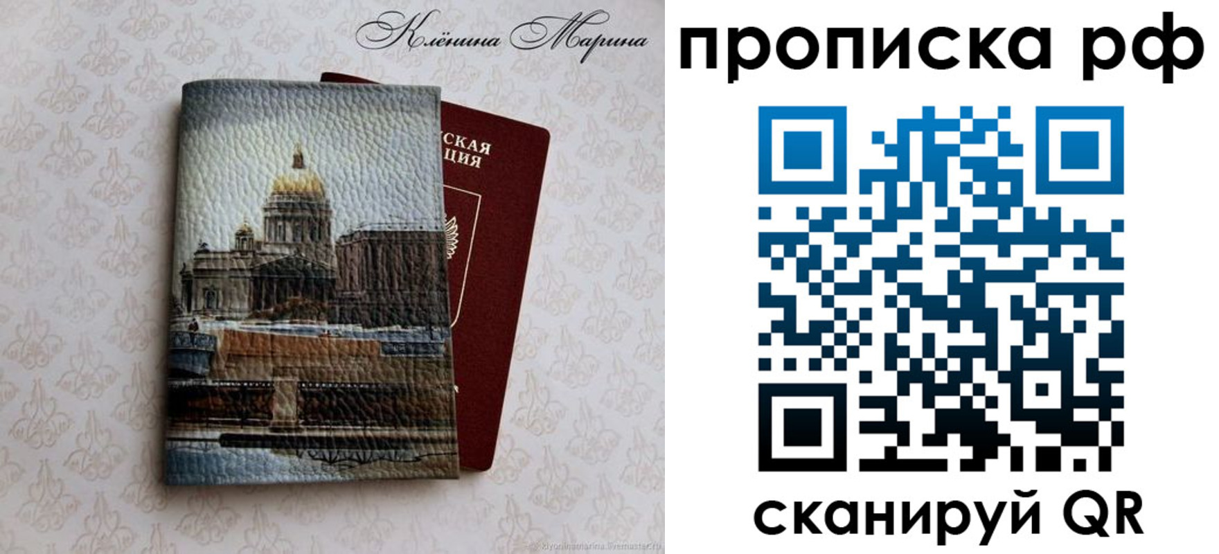 прописка поиск в Кольчугино